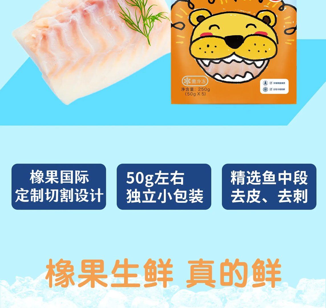 鳕鱼多少钱一斤