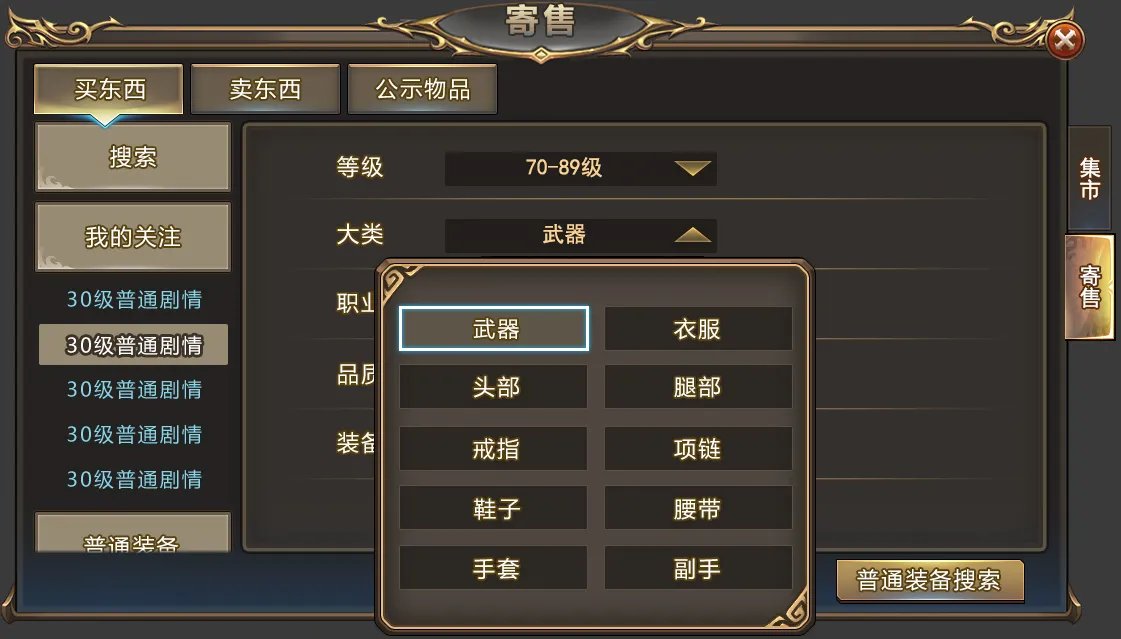 自由交易