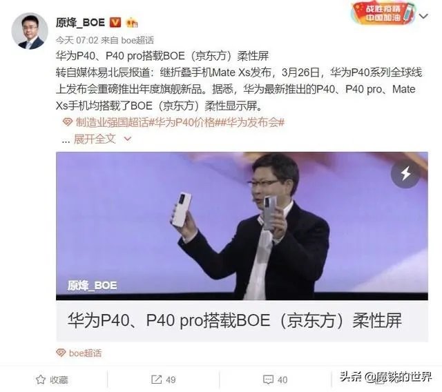 国产OLED屏和三星的差距有多大?你如何看待其中的差距?