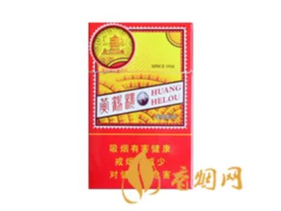 黄鹤楼香烟价格表图大全2022一览表