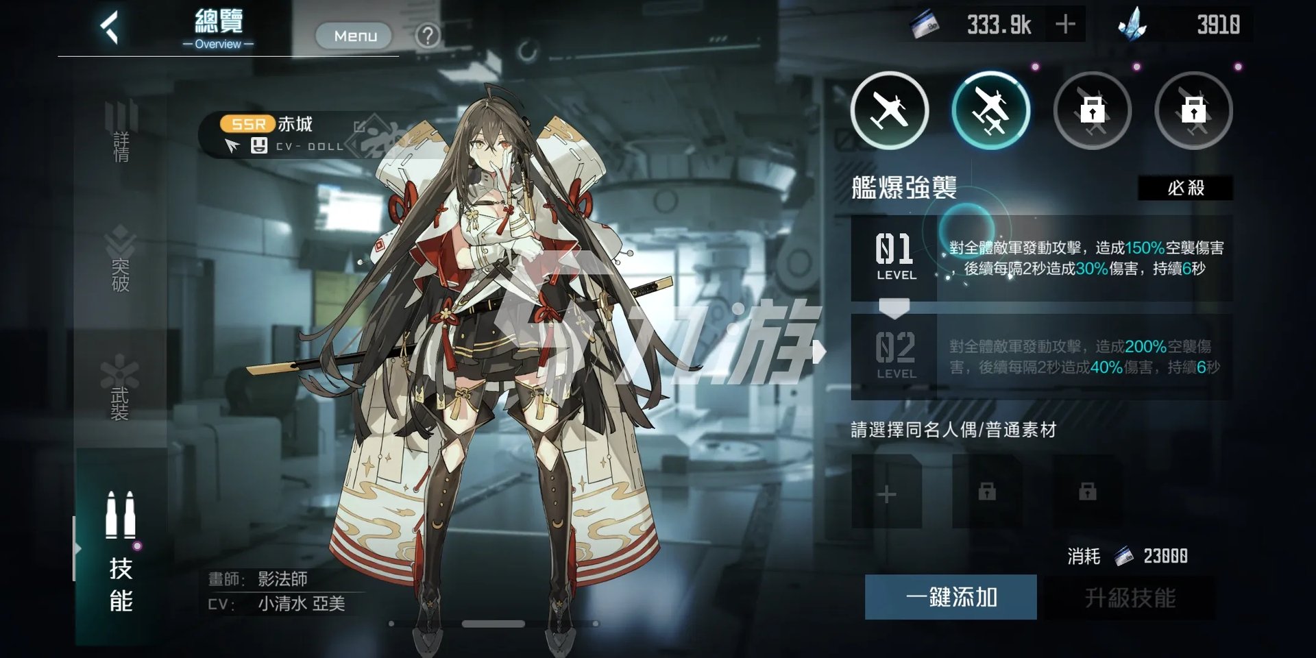 黑潮深海觉醒赤城怎么样 赤城角色能力详解