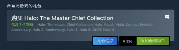 《光环4》steam多少钱 游戏steam售价一览