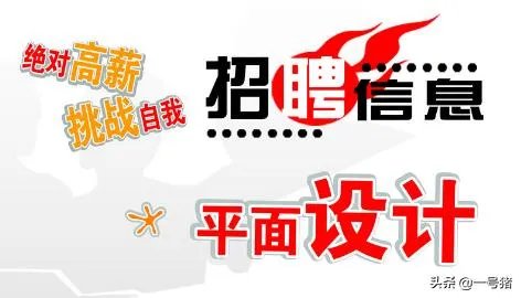 为什么招聘好的平面设计师这么难？