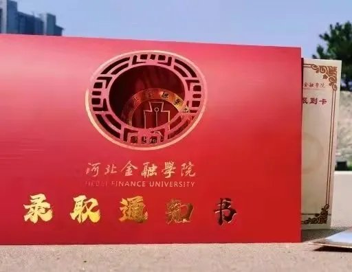 河北金融学院怎么样
