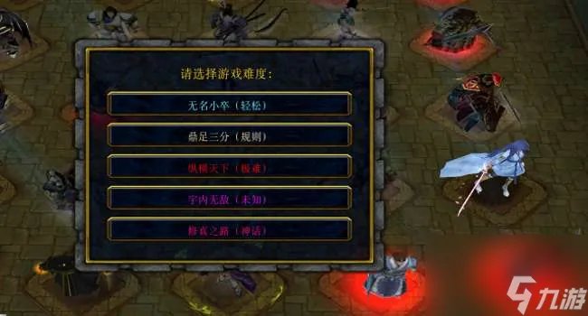 魔兽争霸3守卫剑阁纵横天下玩法攻略 地图解析和新手攻略