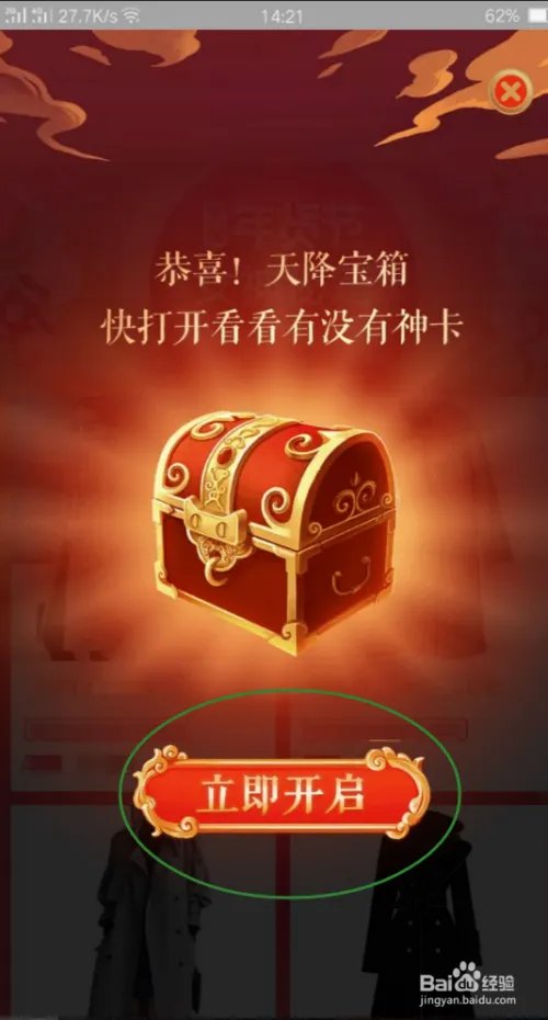 天猫财神怎么得