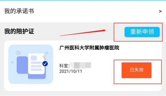 住院攻略在手 助你轻松办理出入院_广州医科大学附属肿瘤医院