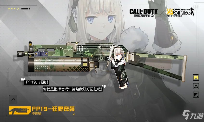《使命召唤手游》少女前线联动皮肤获得方法 怎么获得少前联动皮肤