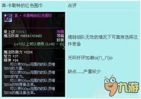 dnf召唤师首饰装备怎么搭配 dnf召唤师带什么首饰好