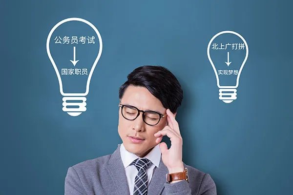 考公务员需要看什么书 公务员考试要看的科目