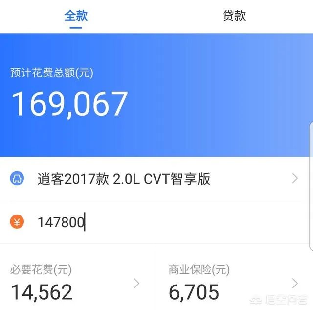 逍客标配多少钱？