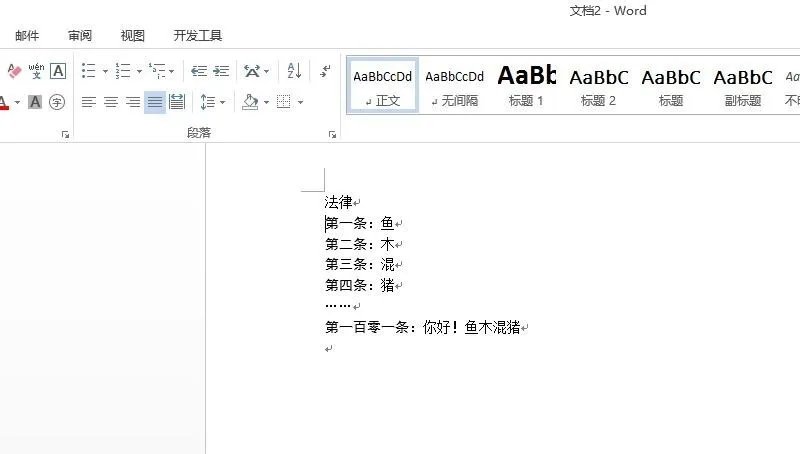 word怎么在标题前加一个小图标