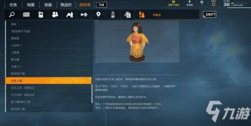 幽灵线东京收集品具体位置全介绍