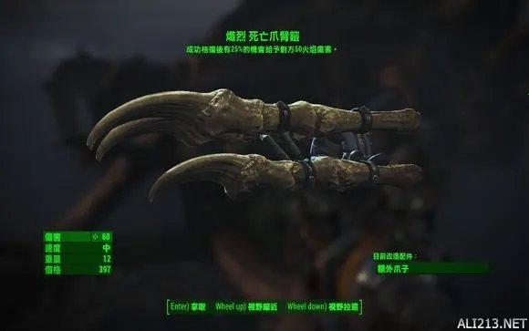 《辐射4》远港结局通过获得装备一览