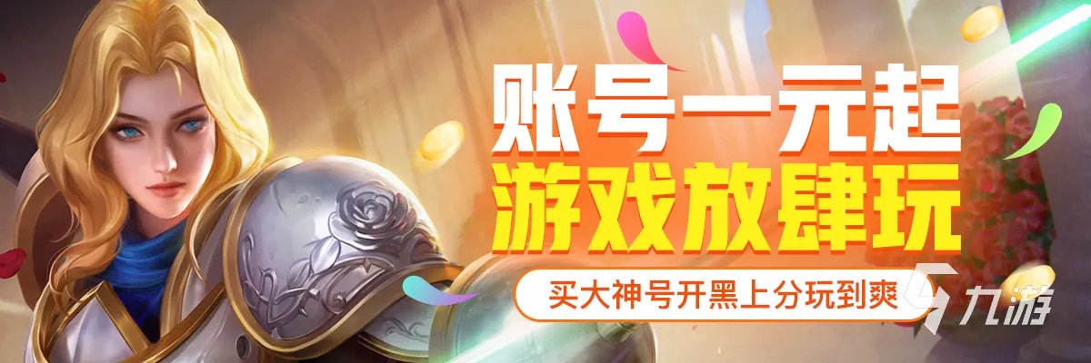 测游戏号值多少钱的软件哪个好用 游戏账号交易平台分享
