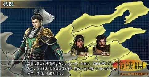 《真三国无双Next》游戏详细介绍及截图欣赏