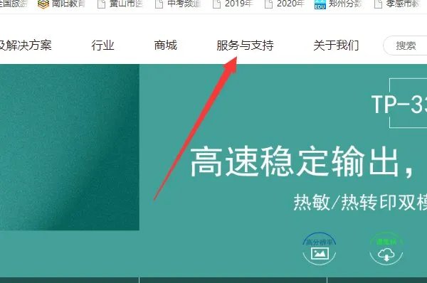 实达打印机官网
