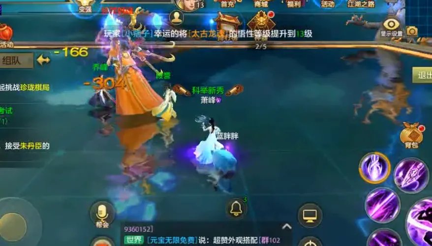 《新天龙八部》手游武当属性怎么点 武当属性加点方式分享