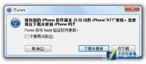 iphone4如何升级到ios5？iphone4升级ios5教程