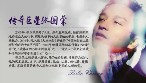急，急需张国荣的经典歌曲，最好来十首
