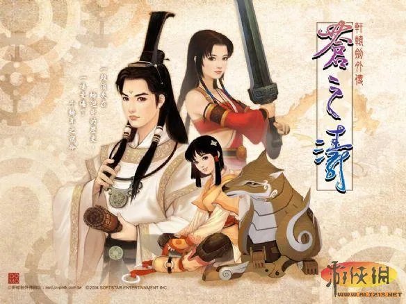 轩辕剑4外传：苍之涛-全流程图文攻略