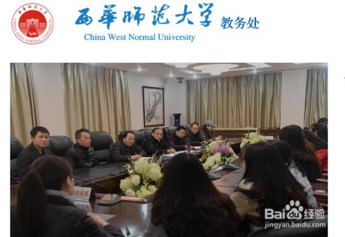 【校园指南】西华师范大学选课查成绩指南