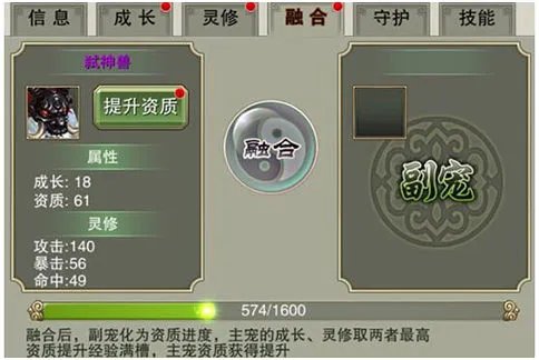 灵域戮仙坐骑资质技能怎么样 怎么守护