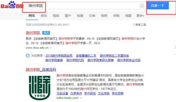 滁州学院 学工系统 怎么进入?