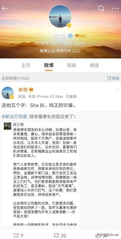 如何看待瑞幸咖啡的道歉声明?