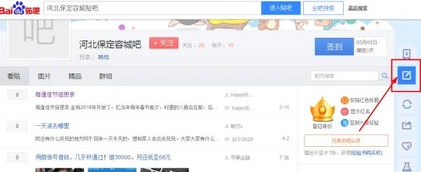 河北保定容城贴吧