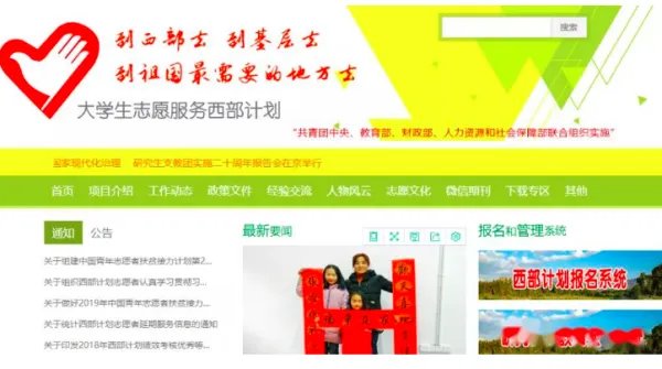 女生去西部计划的危害是什么？