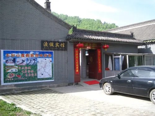 五台山农家院住宿条件怎么样？价格大致有多少？最好是景区里边。哪里的农家院好些？