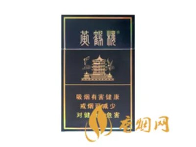 黄鹤楼香烟价格表图大全2022一览表