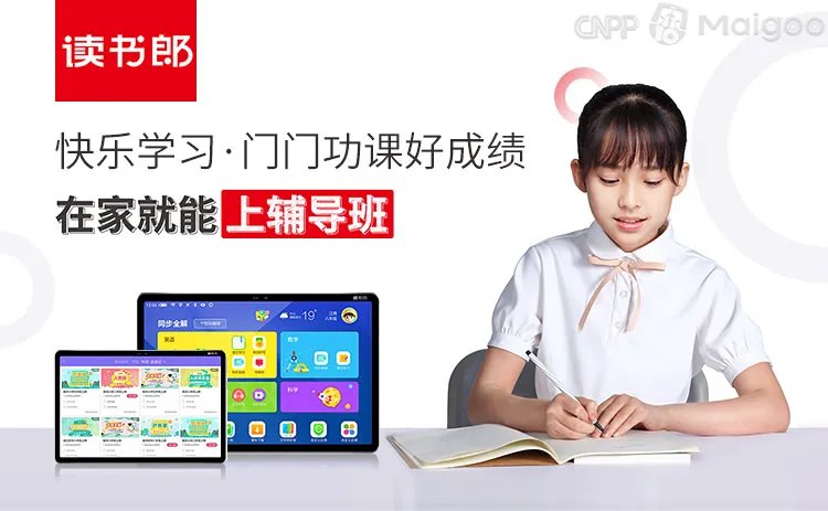 品牌榜：2023年学习机十大品牌排行榜 投票结果公布【新】