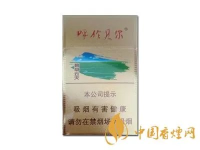 呼伦贝尔烟多少钱一盒价格及图片合集