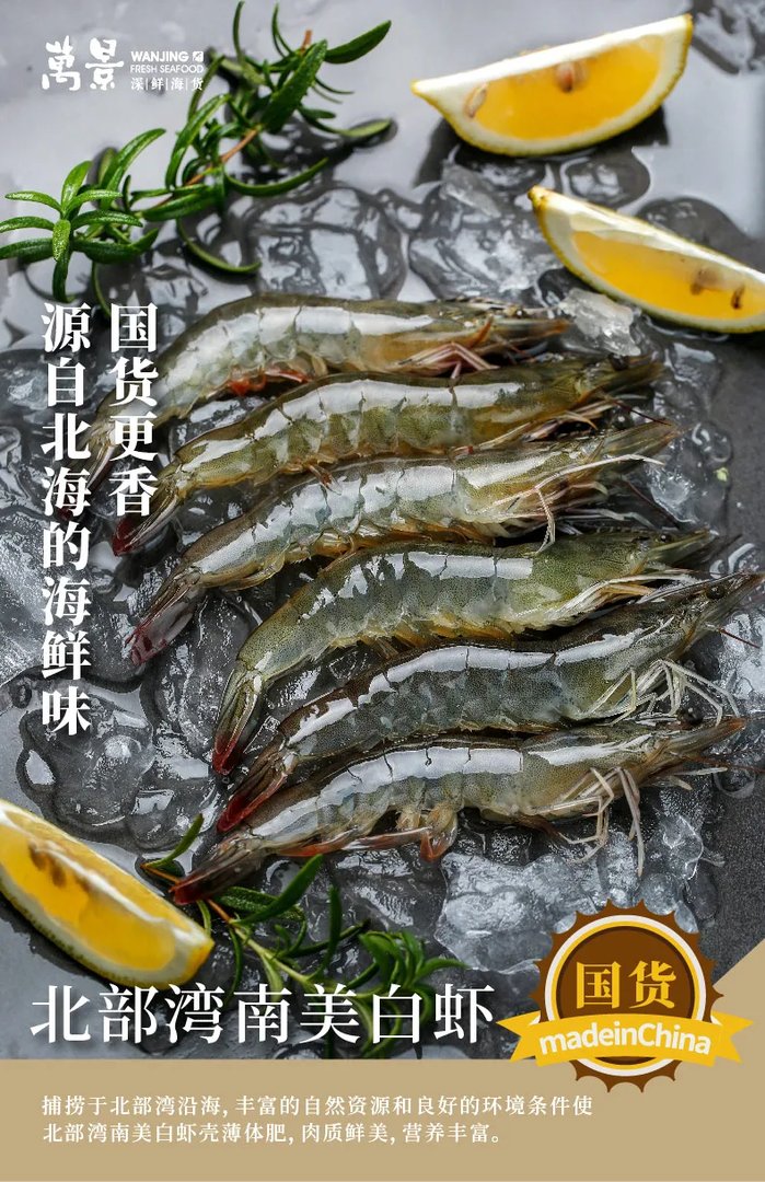 对虾价格多少钱一斤