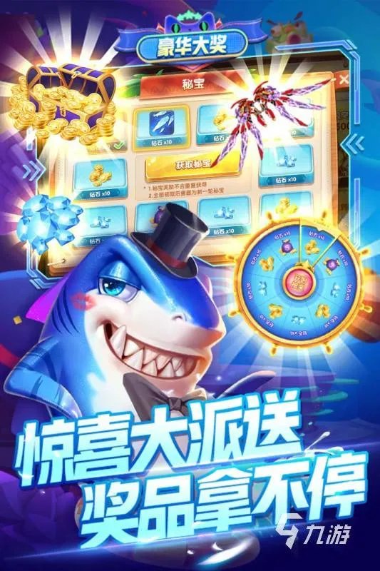打鱼手游下载大全推荐2021 十大打鱼游戏免费版排行榜