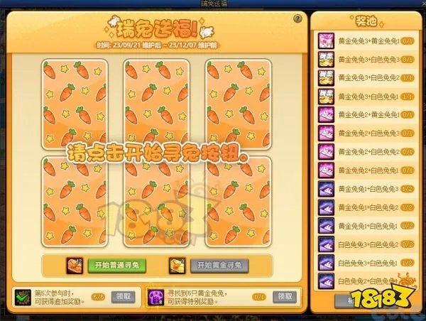 dnf2023国庆礼包内容一览 2023DNF国庆礼包爆料合集