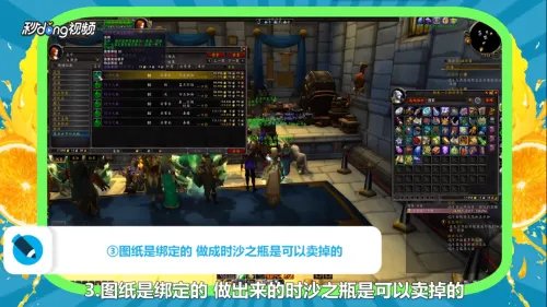 wow时沙之瓶配方怎么获得