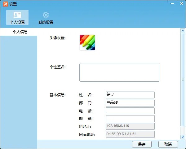 飞鸽传书绿色版 v5.1.200924