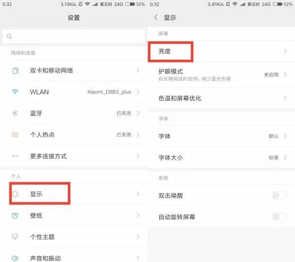 小米手机怎么省电