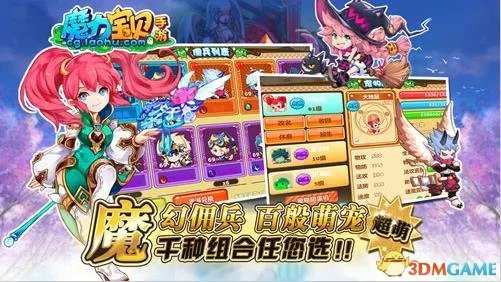 《魔力宝贝》手游版5月首测 延续经典的诚意之作