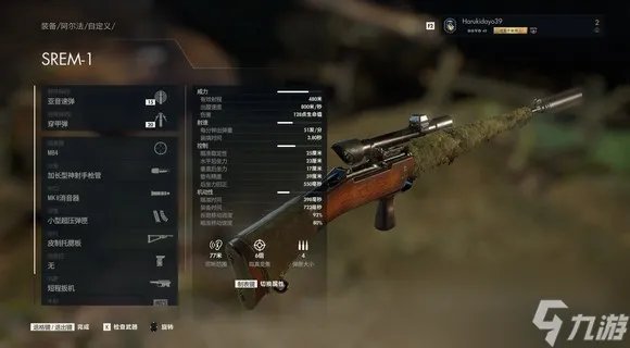 狙击精英5SREM该怎么改装