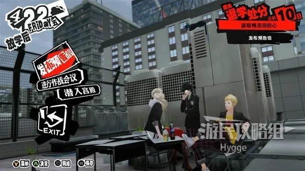 《女神异闻录5皇家版》全流程图文攻略 全COOP收集图文攻略