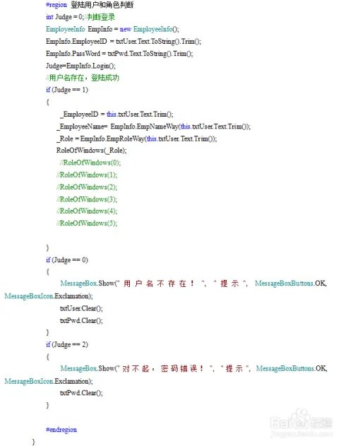 C#快递管理系统一