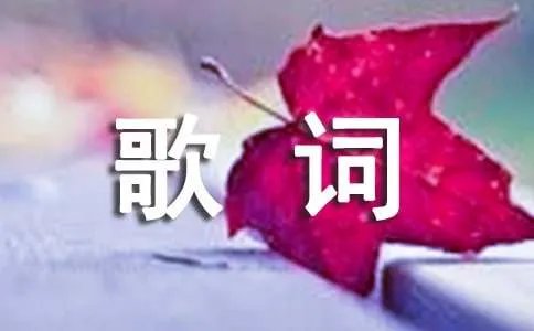 fantastic baby音译歌词以及韩文歌词