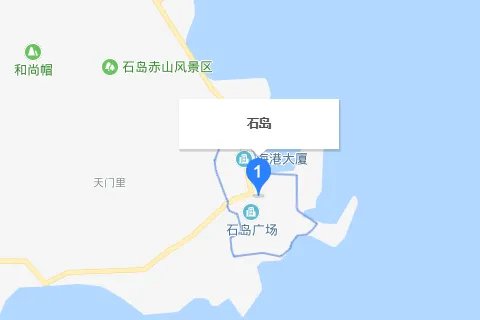 山东石岛是属于那个市的？