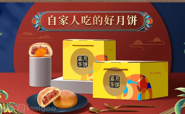 【元朗荣华月饼】元朗荣华和荣华的区别?元朗荣华和美心哪个好