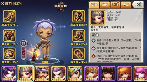 《霸王的大陆》：新手攻略：2小时成高手