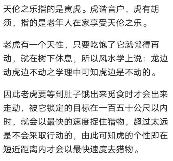 天伦之乐开过什么生肖?